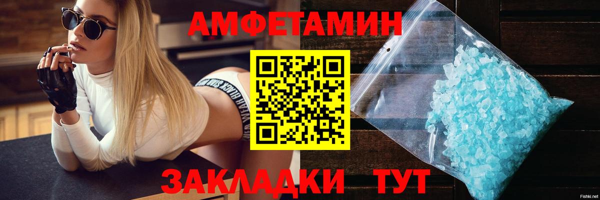 Россошь  Amphetamine  Amphetamine  Амфетамин Premium  Вход с VPN 