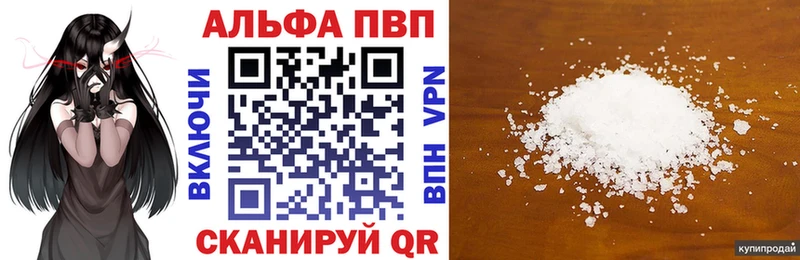 kraken ссылки  хочу наркоту  Россошь  APVP Соль 