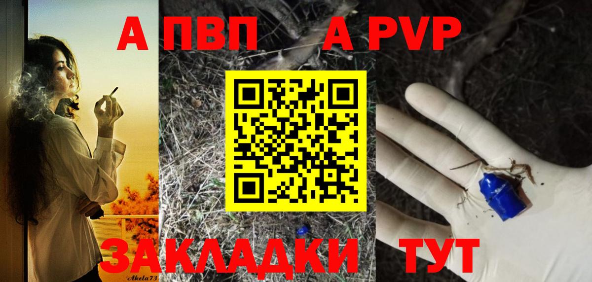 Альфа ПВП  магазин продажи наркотиков  APVP мука  Россошь  Alfa_PVP крисы CK  Вход с VPN 