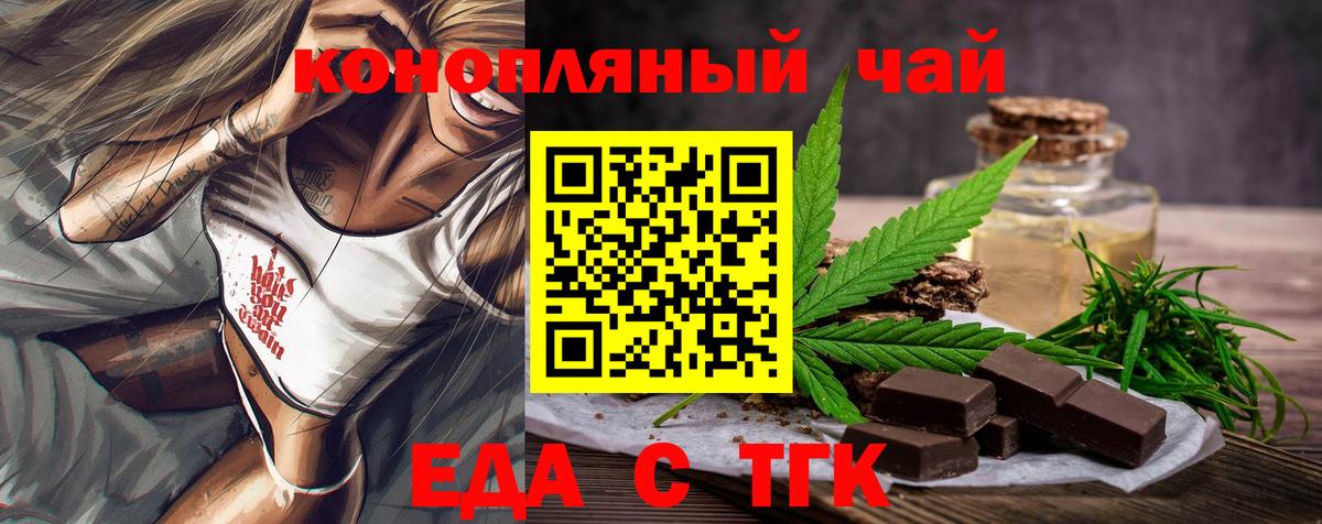 Canna-Cookies марихуана  Вход с VPN  Россошь 