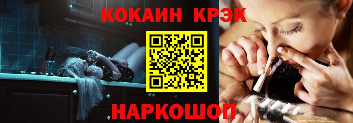 Cocaine FishScale  COCAIN FishScale  Вход с VPN  Россошь 