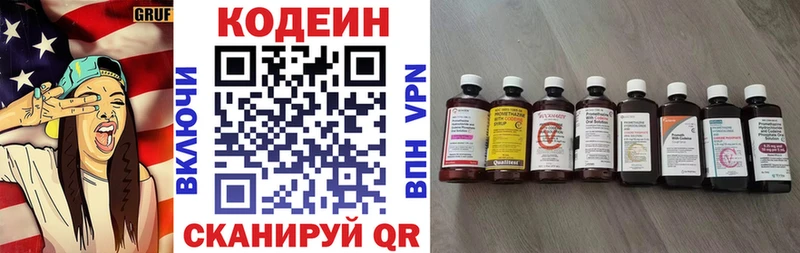 Кодеиновый сироп Lean Purple Drank  hydra как зайти  Россошь  что такое  