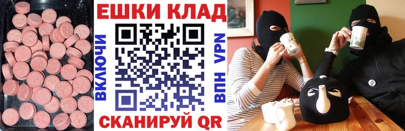 Экстази 280 MDMA  Россошь 