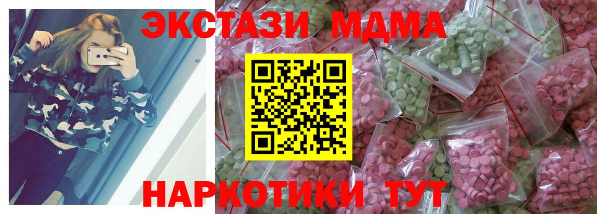 Россошь  Экстази  Вход с VPN  Ecstasy 250 мг  ЭКСТАЗИ mix 