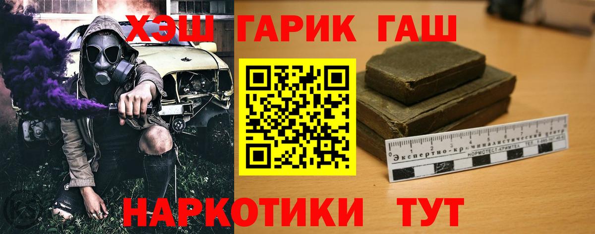 ГАШИШ hashish  Гашиш Изолятор  Гашиш  Россошь  Вход с VPN 