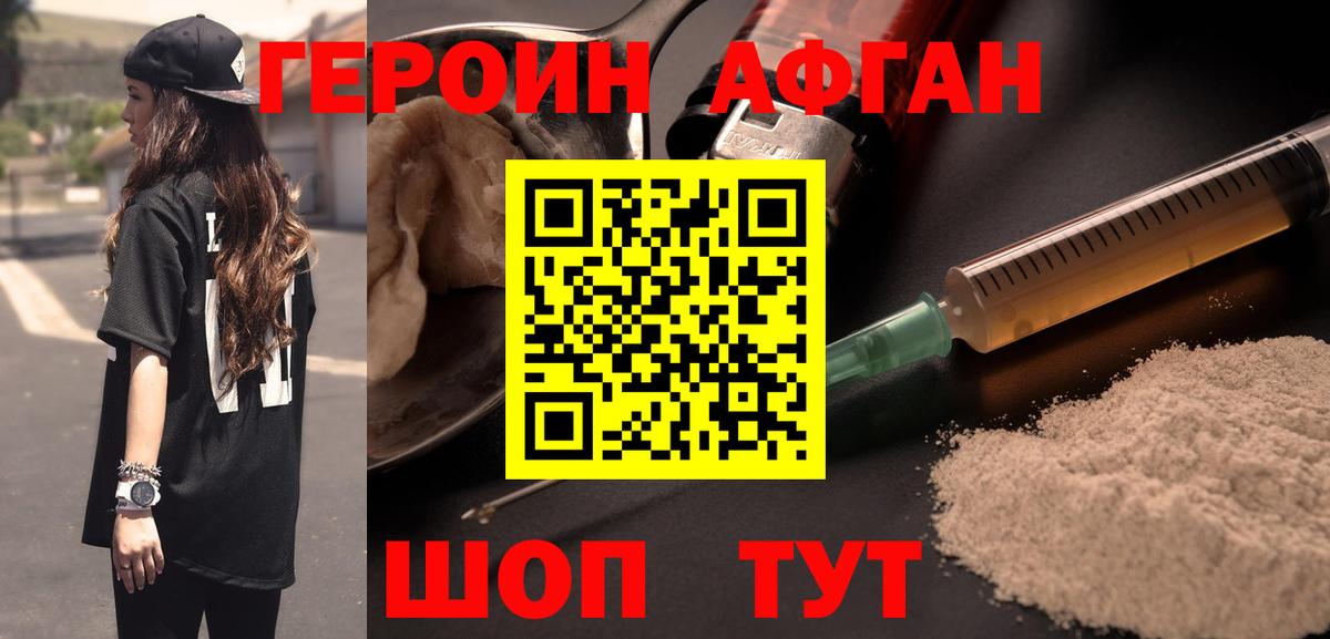 Россошь  Героин  Вход с VPN  ГЕРОИН белый 