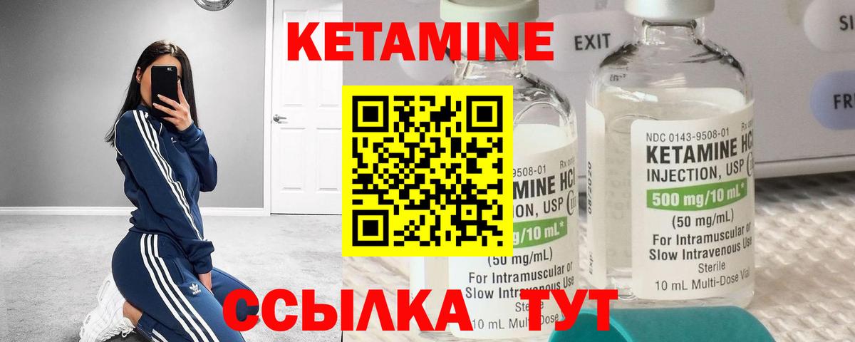 Кетамин VHQ  Вход с VPN  Россошь  Кетамин ketamine 