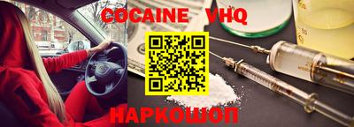 альфа пвп VHQ Севастополь
