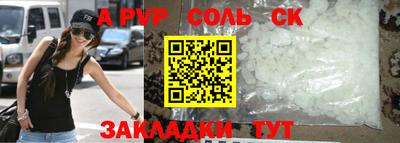 альфа пвп VHQ Севастополь