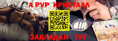 Альфа ПВП Свободный