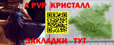 альфа пвп VHQ Севастополь