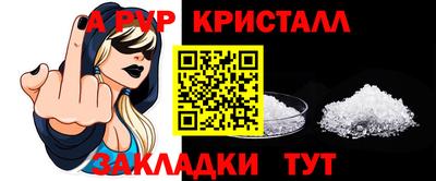 Альфа ПВП Свободный