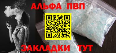 альфа пвп VHQ Севастополь
