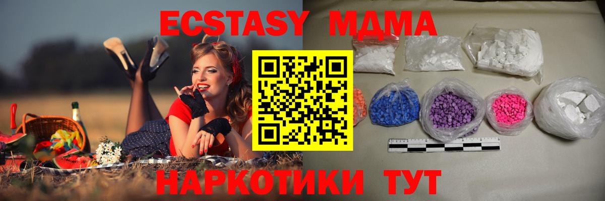 Россошь  МДМА VHQ  МДМА  Вход с VPN 