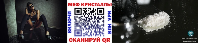Меф кристаллы  Россошь 