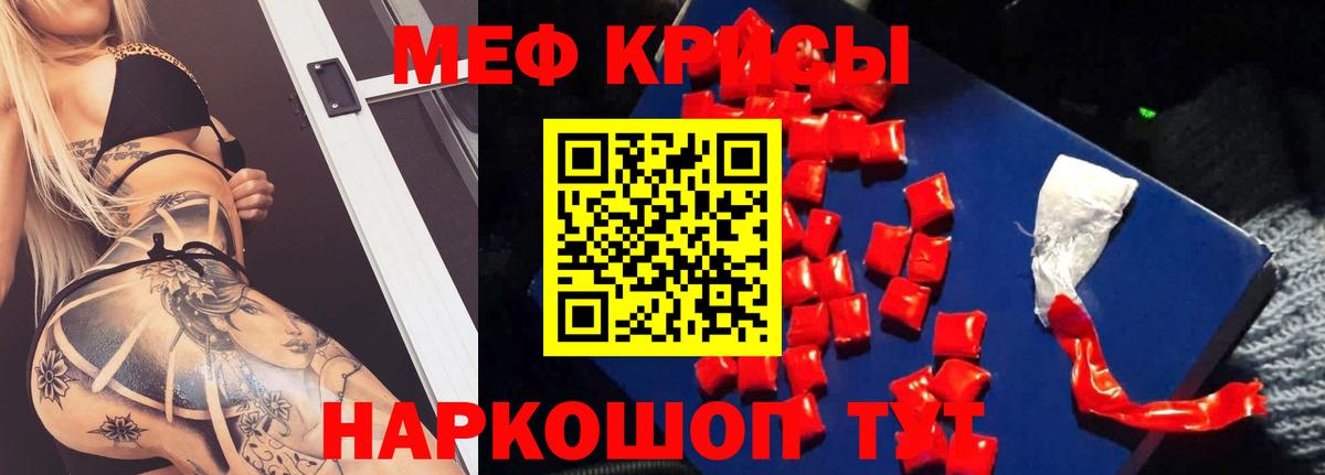 Мефедрон мука Россошь