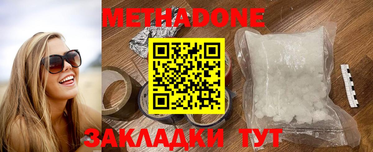 Россошь  Метадон VHQ  маркетплейс Telegram  Вход с VPN  Метадон кристалл 