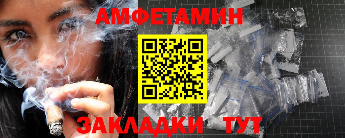 Метамфетамин  Первитин кристалл  Вход с VPN  Россошь 