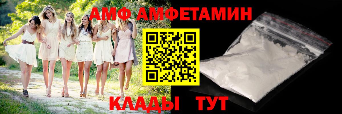 Метамфетамин винт Россошь