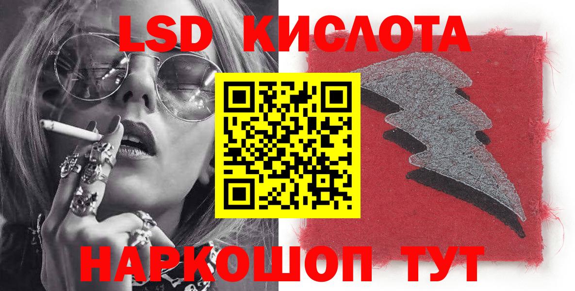 Россошь  Наркотические марки 1500мкг  Наркотические марки 1500мкг  Вход с VPN 