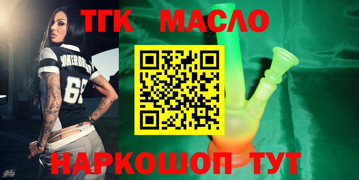 Дистиллят ТГК Wax Россошь