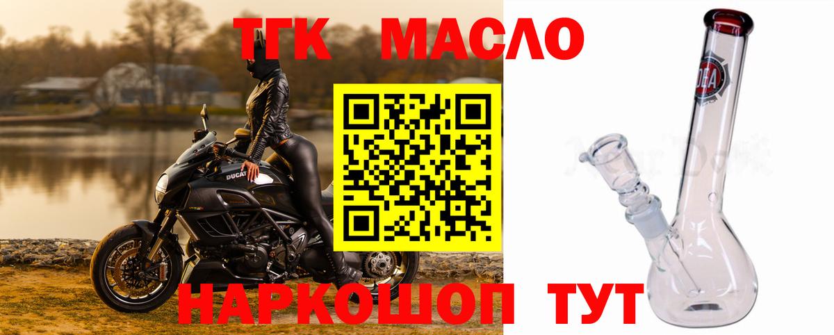 Россошь  ТГК гашишное масло  Вход с VPN  Дистиллят ТГК вейп 