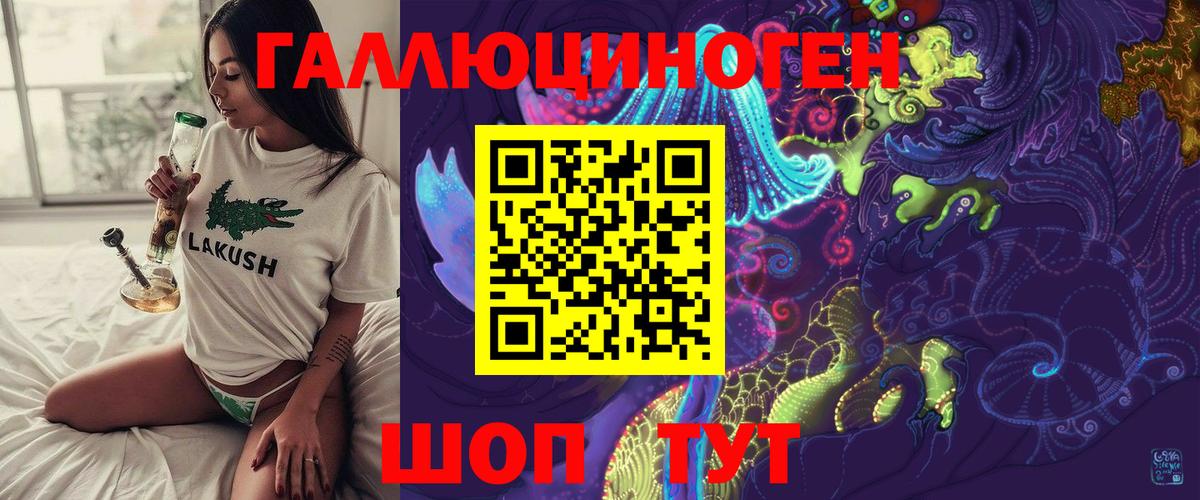 Галлюциногенные грибы GOLDEN TEACHER  Псилоцибиновые грибы Psilocybe  Вход с VPN  закладка  Россошь 